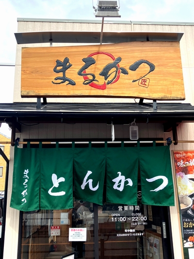 まるかつ授業は、やっぱりよかった