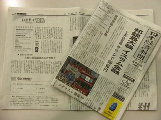 奈良ひとまち大学が新聞に！！_1
