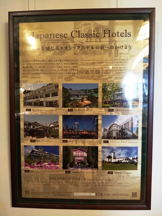奈良ホテルの魅力に再び迫る_1