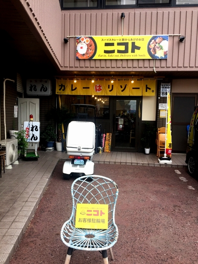 パワーアップしたカレー