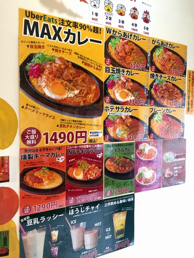 パワーアップしたカレー