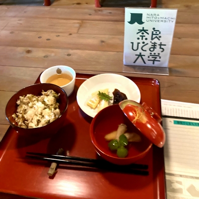 里山の魅力を体感しよう