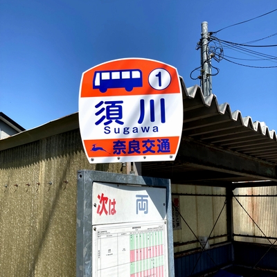 里山の魅力を体感しよう