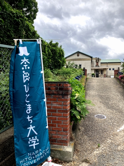 いざ！ちょっぴりムフフな東洋民族博物館へ