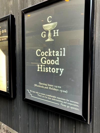 奈良のBARに来ーひんか