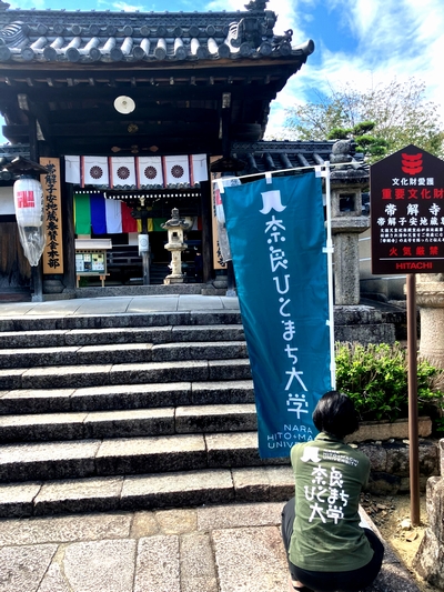秋晴れと帯解寺