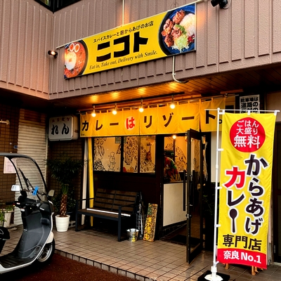 元気になる鉄板焼きカレー