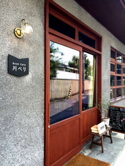 川沿いのカフェで会いましょう