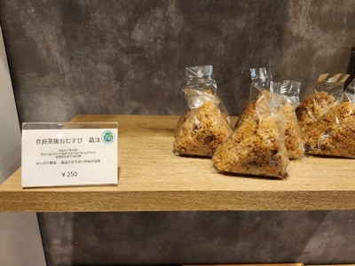 奈良茶飯おむすびで、奈良の魅力をもう一度