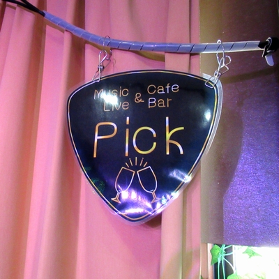 食べて飲んで音楽で癒される