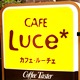 ひとまちの街 CAFE Luce