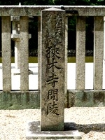 ひとまちの街　佐紀盾列古墳群
