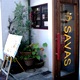 ひとまちの街　SAVAS Café