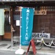 ひとまちレポート　“観光地”に染まりきれないあたたかさ　～奈良の魅力の側面～