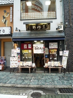 びっくりうどんな出合い
