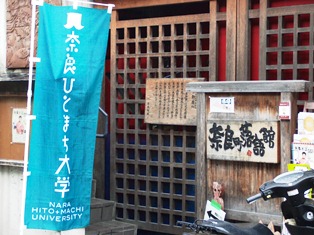奈良町で生の落語を楽しもう！！_1