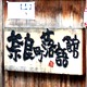 奈良町で生の落語を楽しもう！！