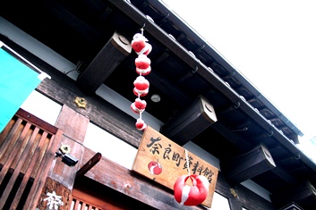 奈良町のくらし・歴史・文化に触れる_9