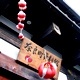 奈良町のくらし・歴史・文化に触れる