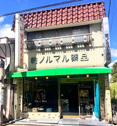 元薬局の手作りフランス焼き菓子カフェ