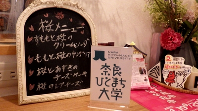 「『蘇』の奈良で国産チーズの魅力発信」に参加して