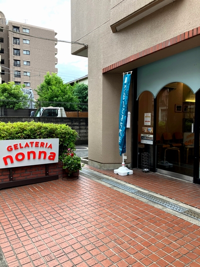 奈良のジェラート屋さん