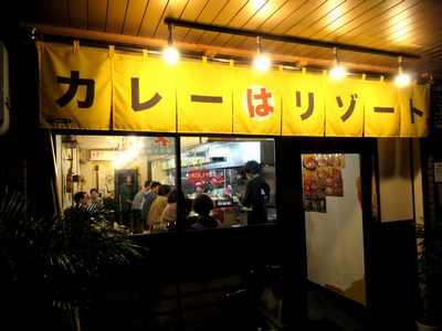 奈良と生まれ変わったスパイスカレー店