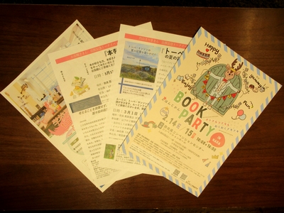 本とわたし、そしてあなたに出会う場所