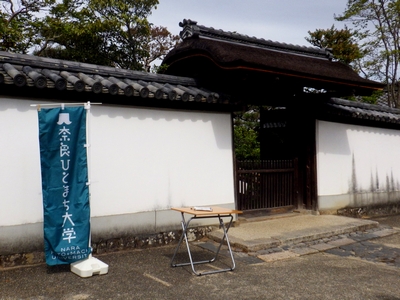日本史と結び付いた東大寺での学び