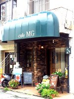 ひとまちの街 Cafe MG