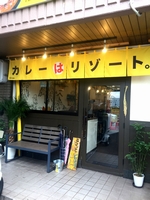 スパイスカレーと麹からあげのお店 ニコト